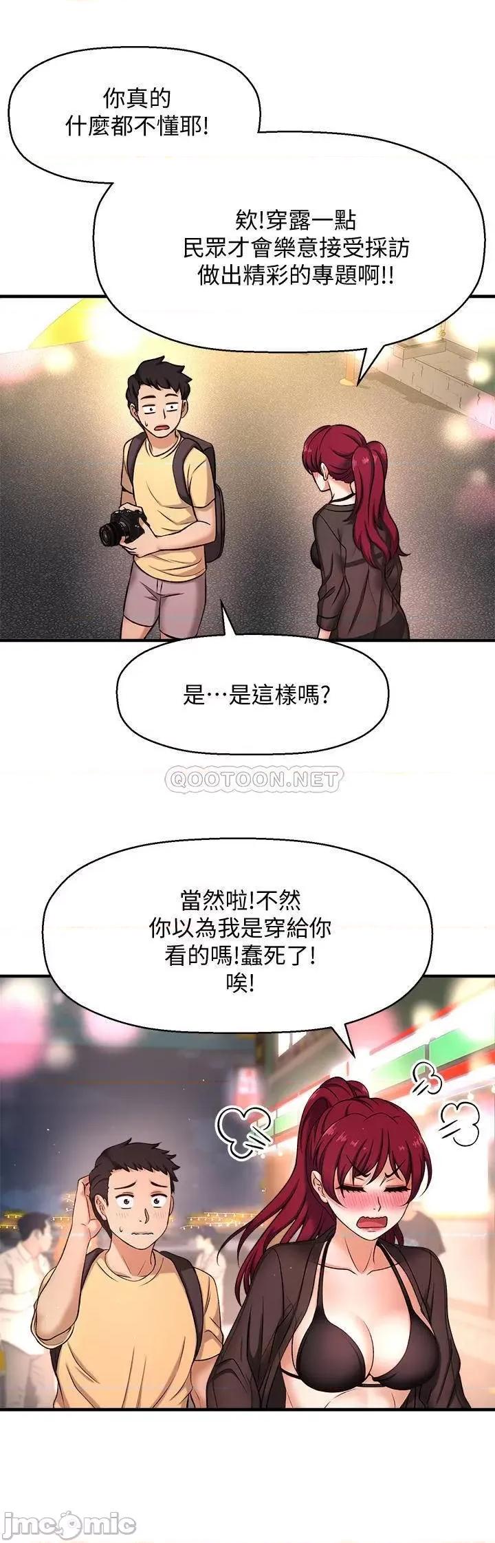 是谁偷上他的? 是谁偷上他的 3 第32页