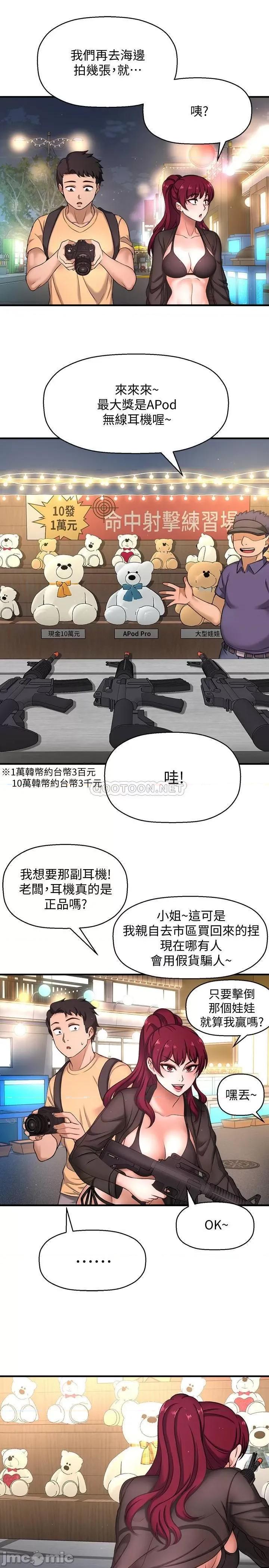 是谁偷上他的? 是谁偷上他的 3 第34页