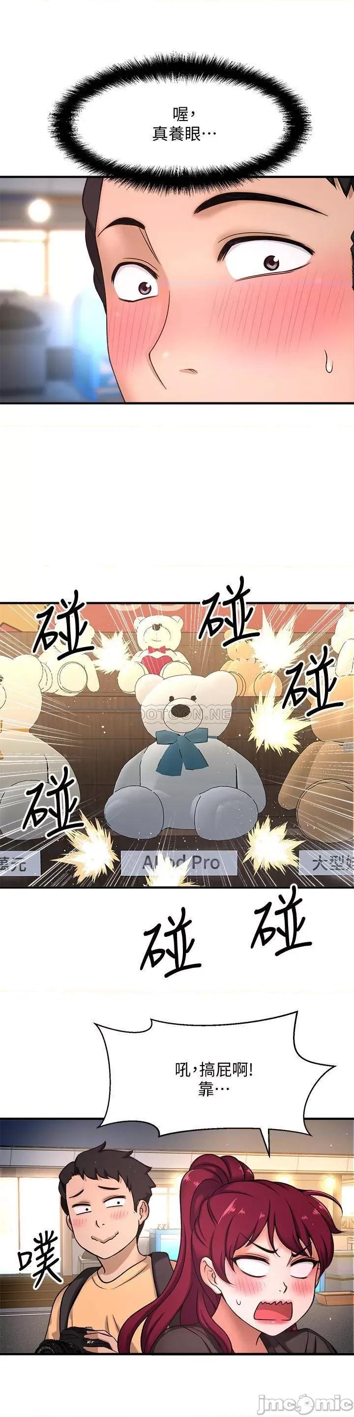 是谁偷上他的? 是谁偷上他的 3 第36页