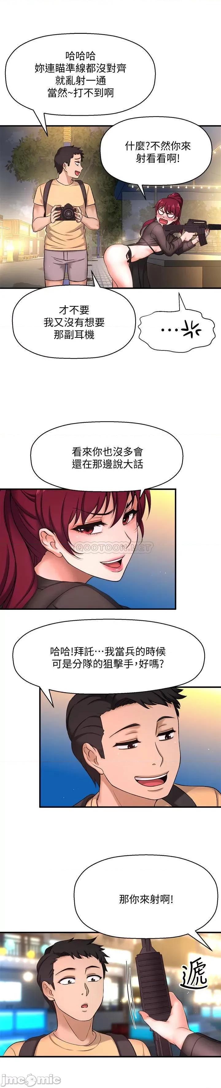 是谁偷上他的? 是谁偷上他的 3 第37页