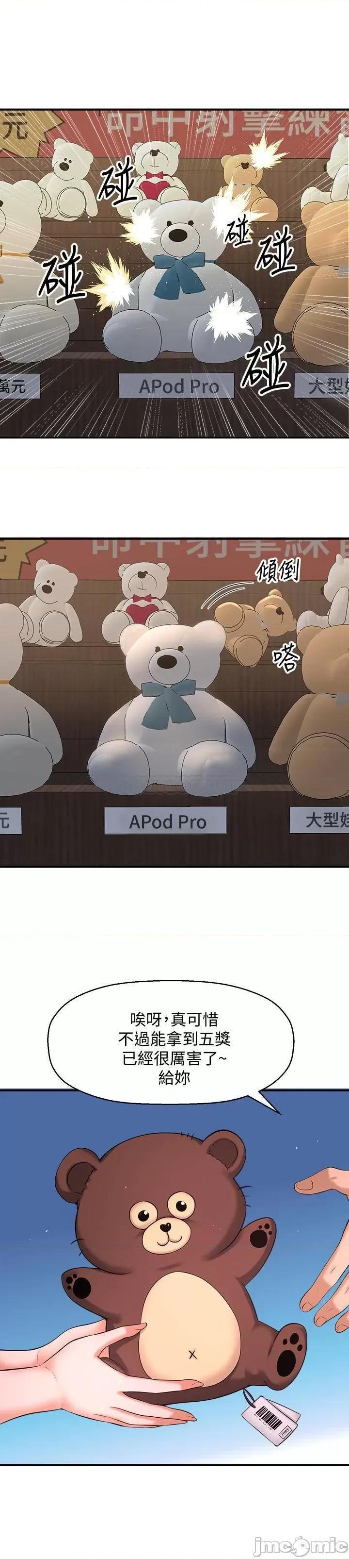 是谁偷上他的? 是谁偷上他的 3 第39页
