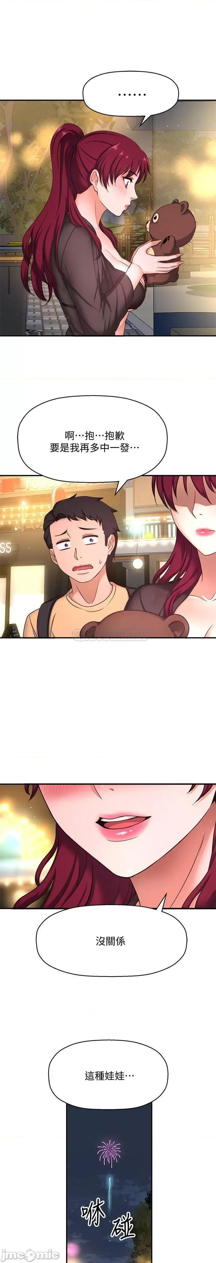 是谁偷上他的? 是谁偷上他的 3 第40页
