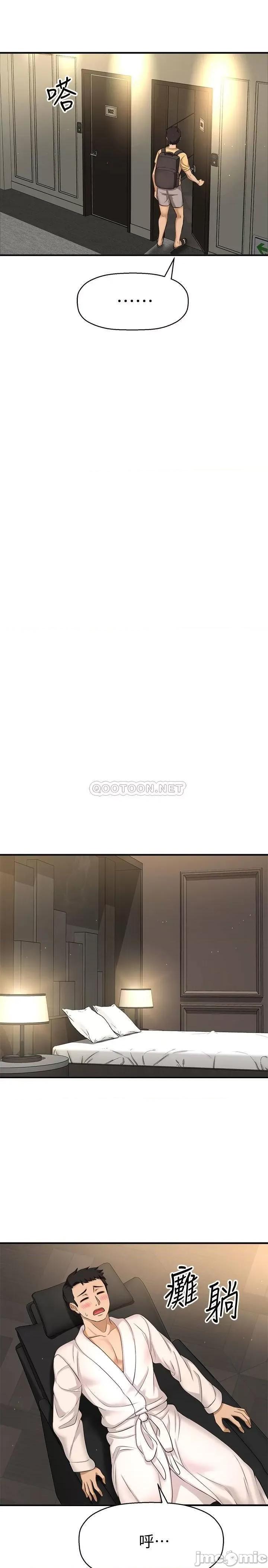 是谁偷上他的? 是谁偷上他的 3 第46页