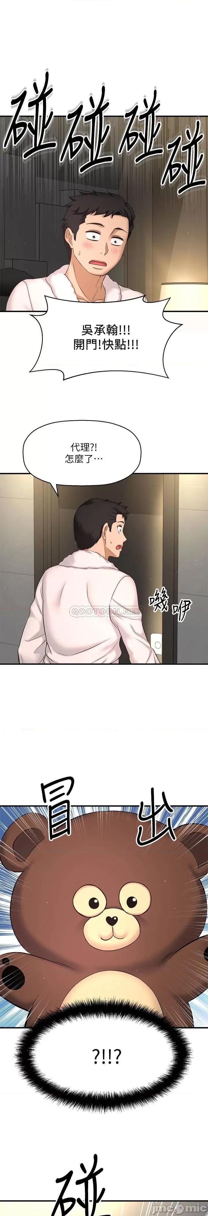 是谁偷上他的? 是谁偷上他的 3 第49页