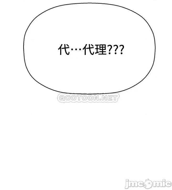 是谁偷上他的? 是谁偷上他的 3 第52页