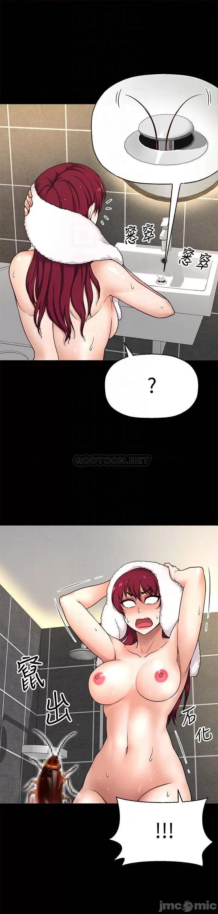 是谁偷上他的? 是谁偷上他的 4 第4页