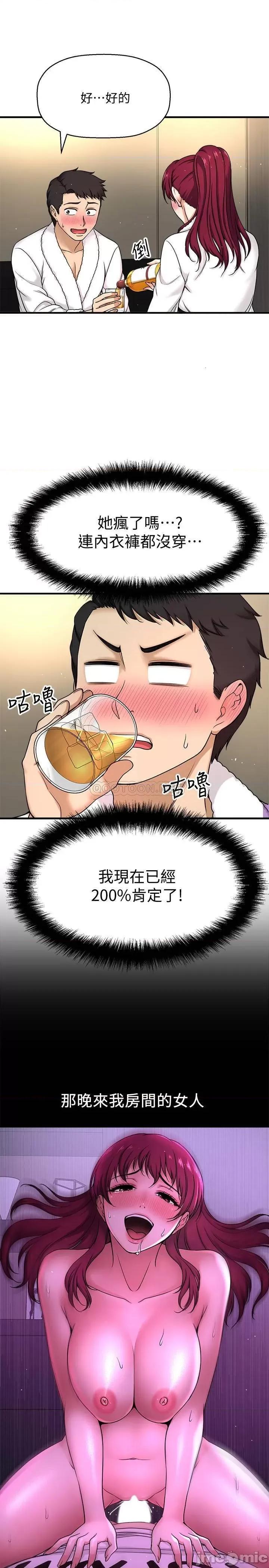 是谁偷上他的? 是谁偷上他的 4 第11页
