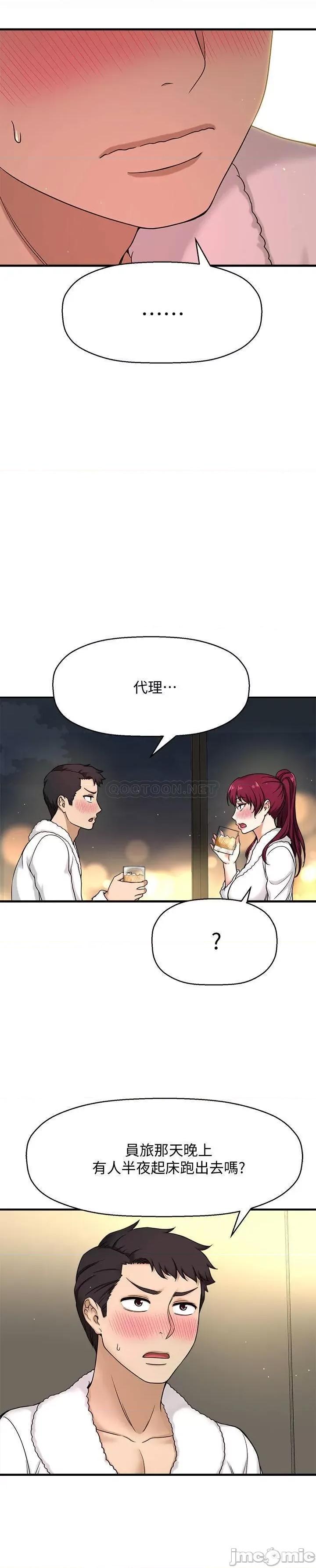 是谁偷上他的? 是谁偷上他的 4 第13页