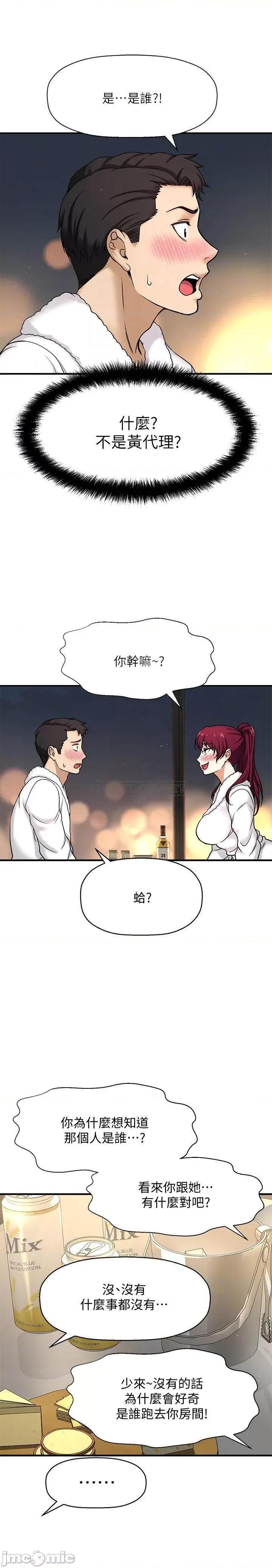 是谁偷上他的? 是谁偷上他的 4 第16页