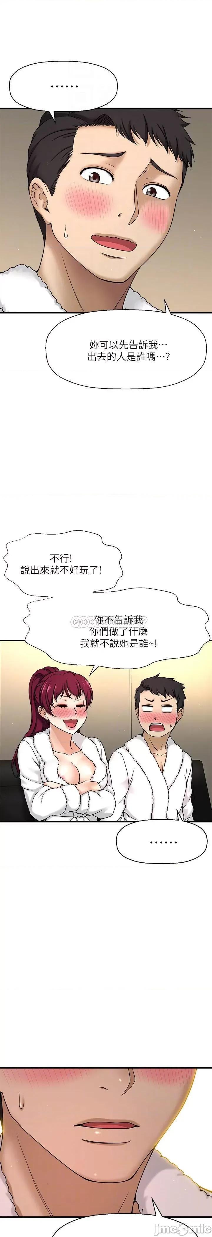 是谁偷上他的? 是谁偷上他的 4 第18页