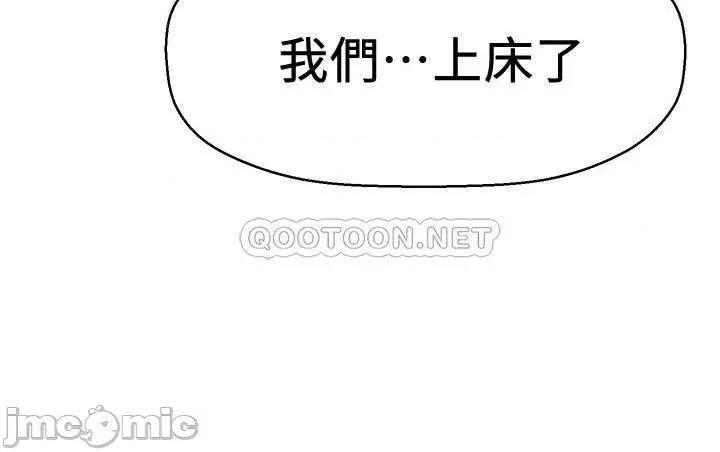 是谁偷上他的? 是谁偷上他的 4 第19页