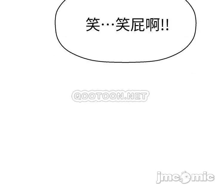 是谁偷上他的? 是谁偷上他的 4 第21页