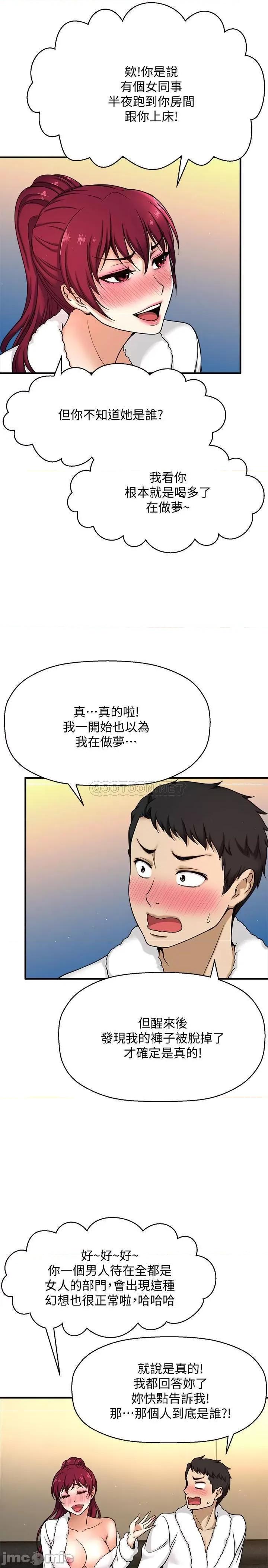 是谁偷上他的? 是谁偷上他的 4 第22页