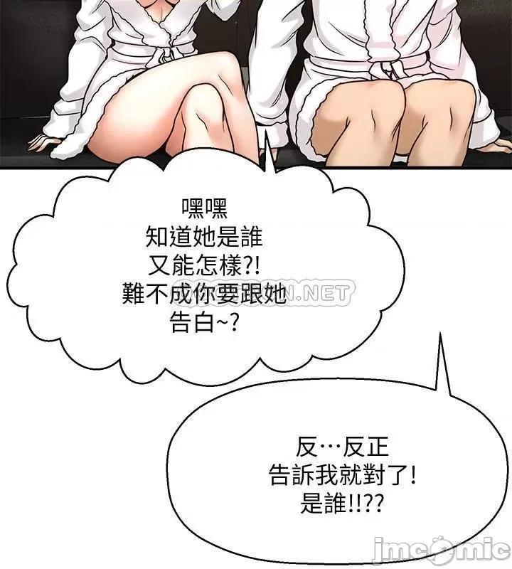 是谁偷上他的? 是谁偷上他的 4 第23页