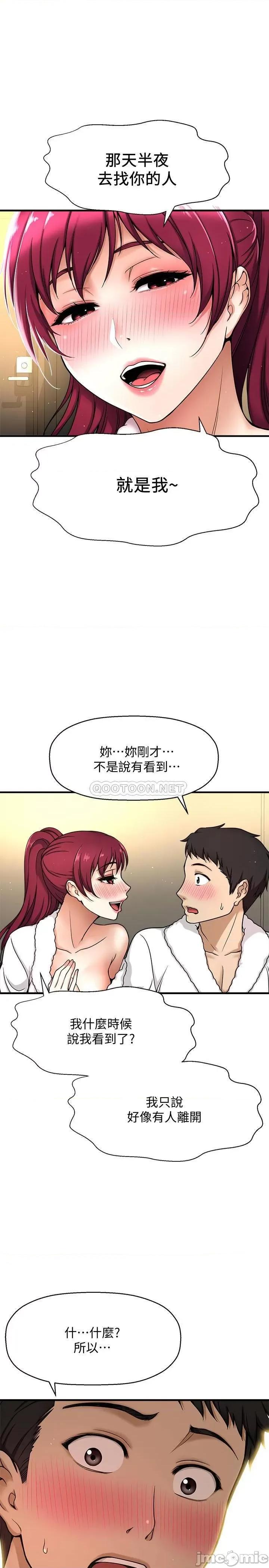 是谁偷上他的? 是谁偷上他的 4 第26页