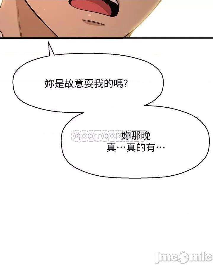 是谁偷上他的? 是谁偷上他的 4 第27页