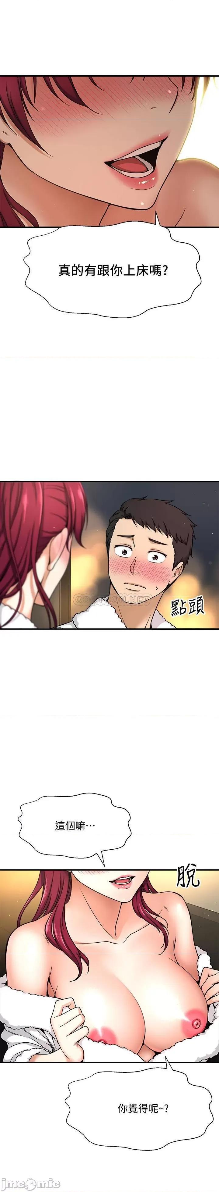 是谁偷上他的? 是谁偷上他的 4 第28页