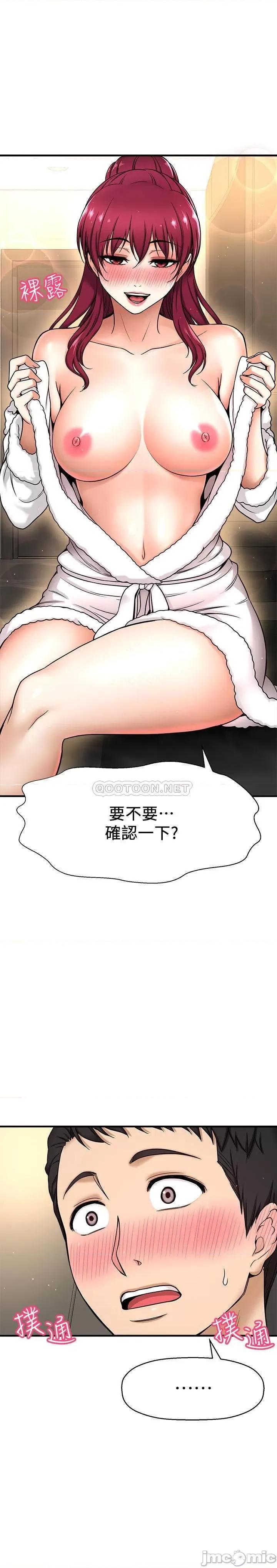 是谁偷上他的? 是谁偷上他的 4 第29页