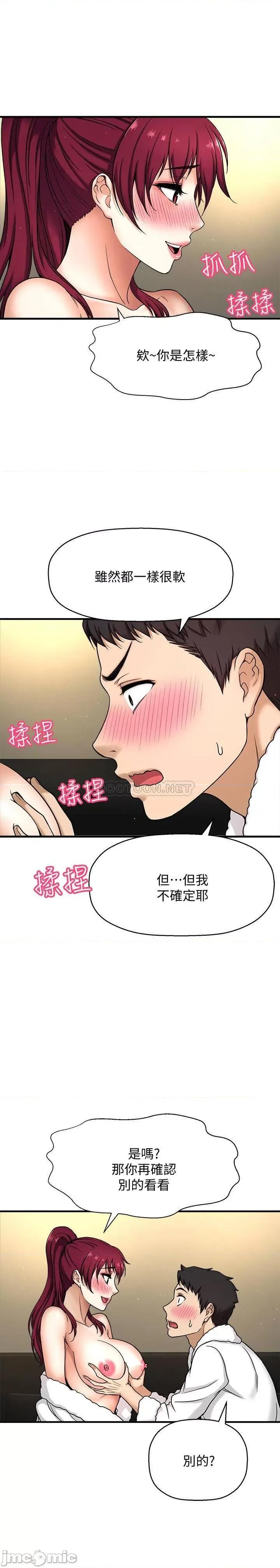 是谁偷上他的? 是谁偷上他的 4 第33页