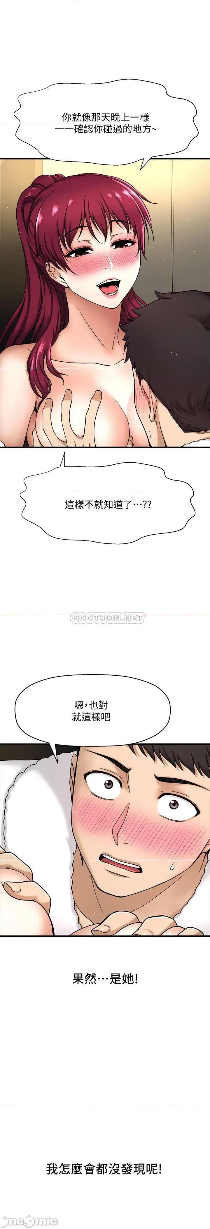 是谁偷上他的? 是谁偷上他的 4 第34页
