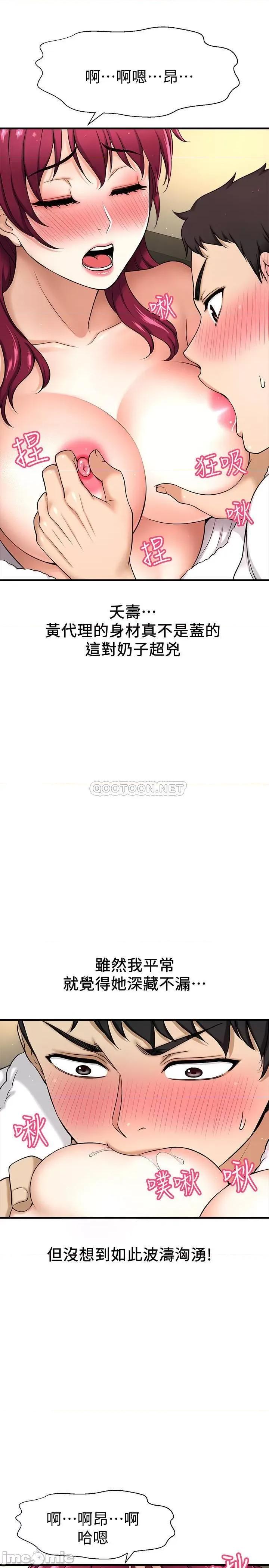 是谁偷上他的? 是谁偷上他的 4 第36页