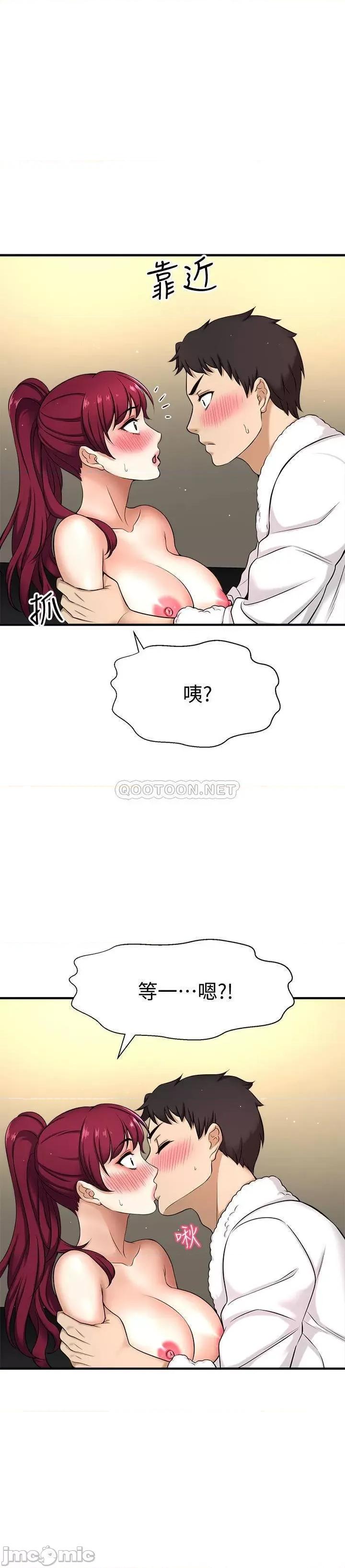 是谁偷上他的? 是谁偷上他的 4 第39页