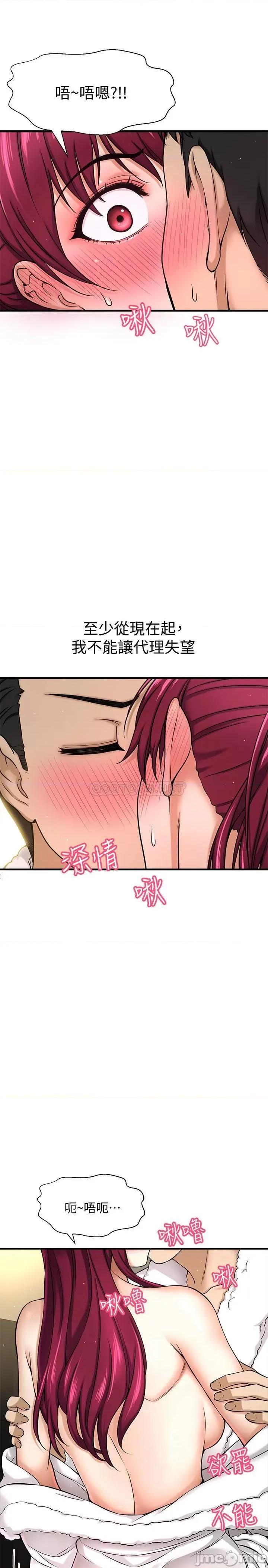是谁偷上他的? 是谁偷上他的 4 第40页