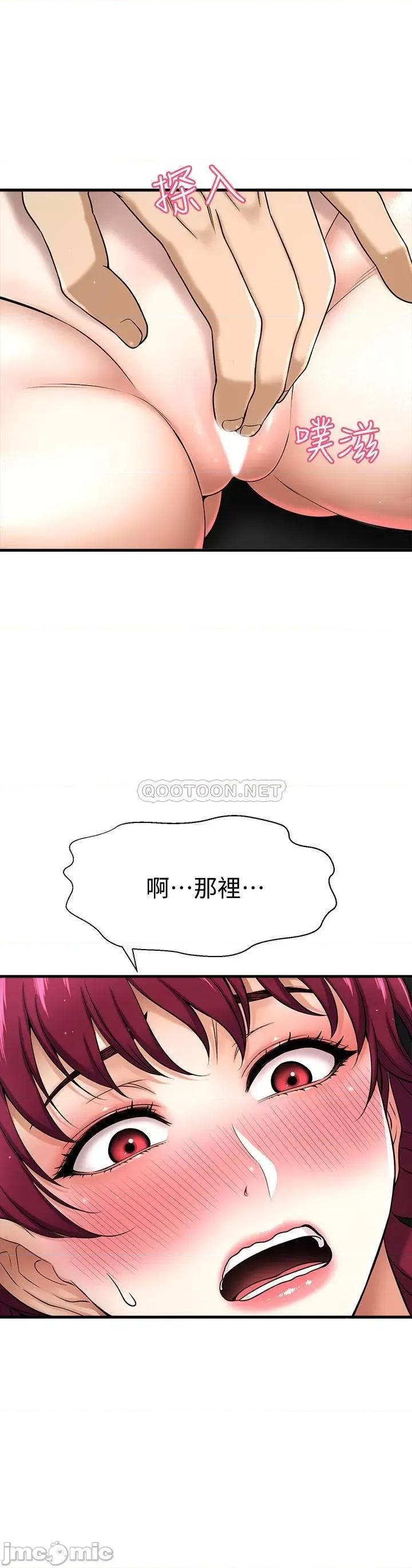 是谁偷上他的? 是谁偷上他的 4 第43页