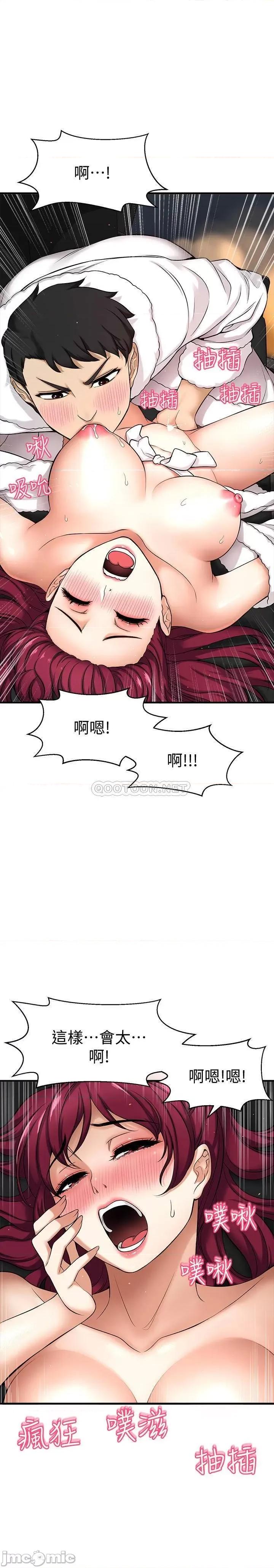 是谁偷上他的? 是谁偷上他的 4 第44页