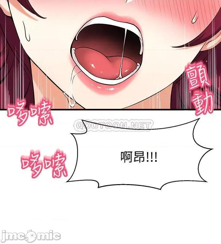 是谁偷上他的? 是谁偷上他的 4 第46页