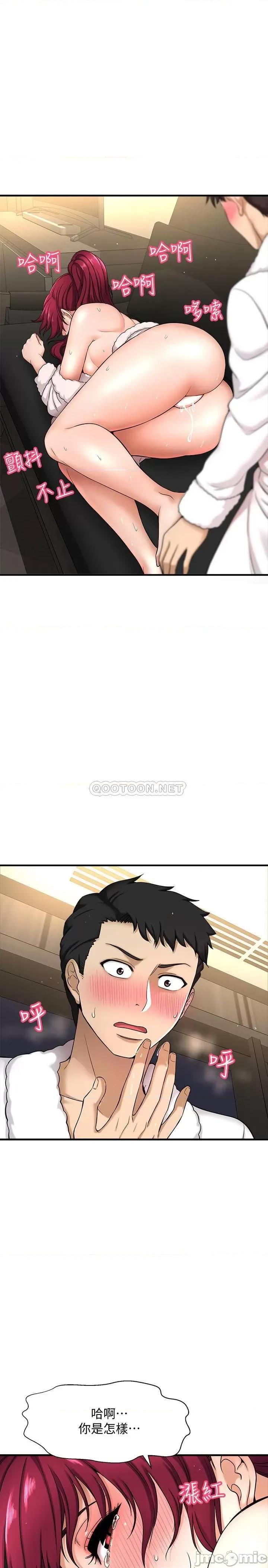 是谁偷上他的? 是谁偷上他的 4 第48页
