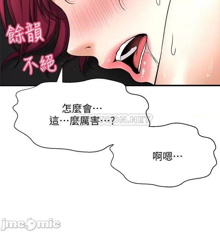 是谁偷上他的? 是谁偷上他的 5 第2页