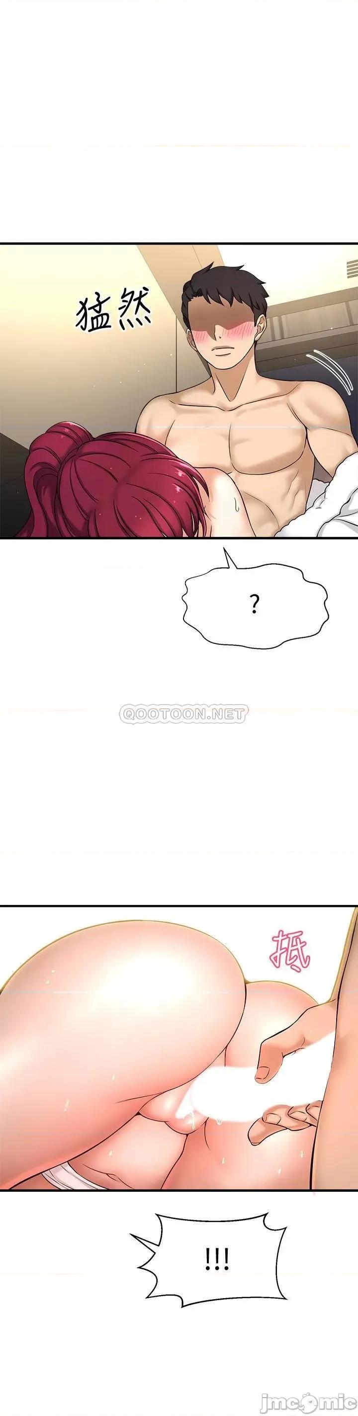 是谁偷上他的? 是谁偷上他的 5 第3页