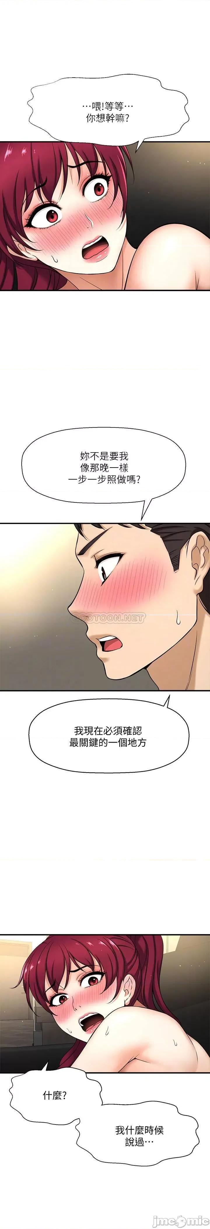 是谁偷上他的? 是谁偷上他的 5 第4页