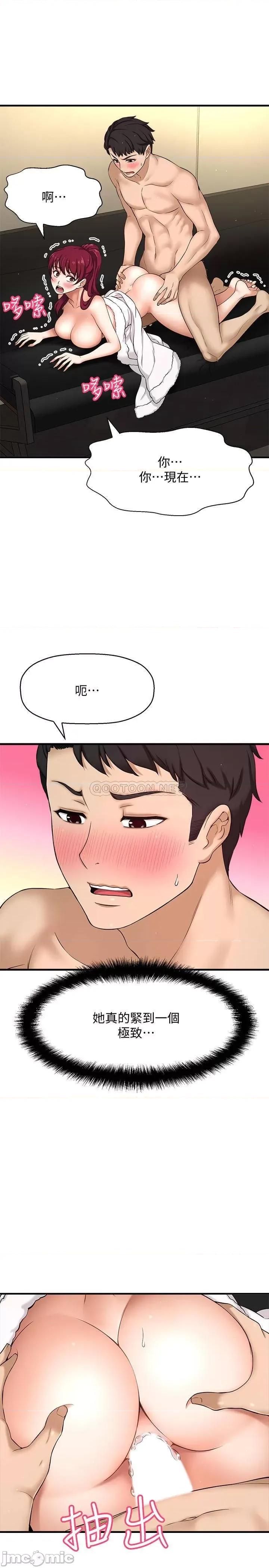 是谁偷上他的? 是谁偷上他的 5 第6页