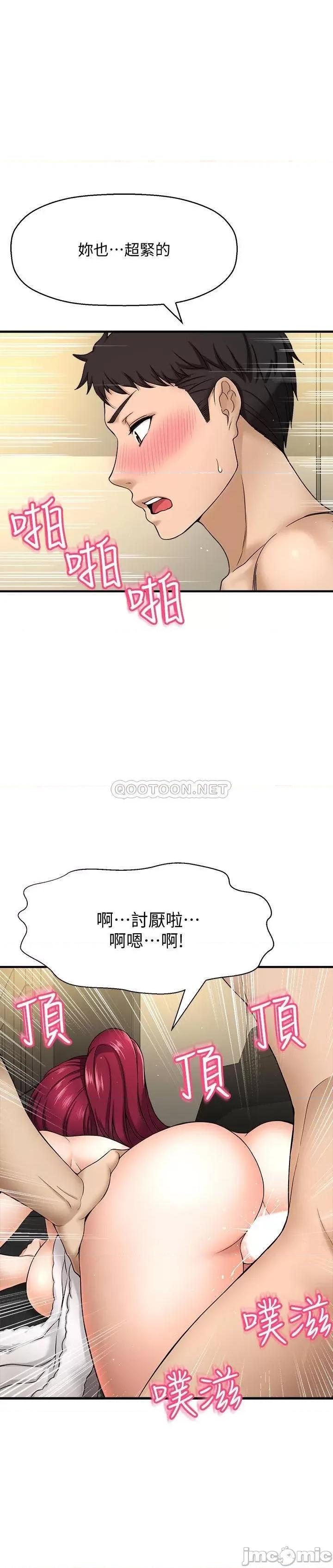 是谁偷上他的? 是谁偷上他的 5 第13页