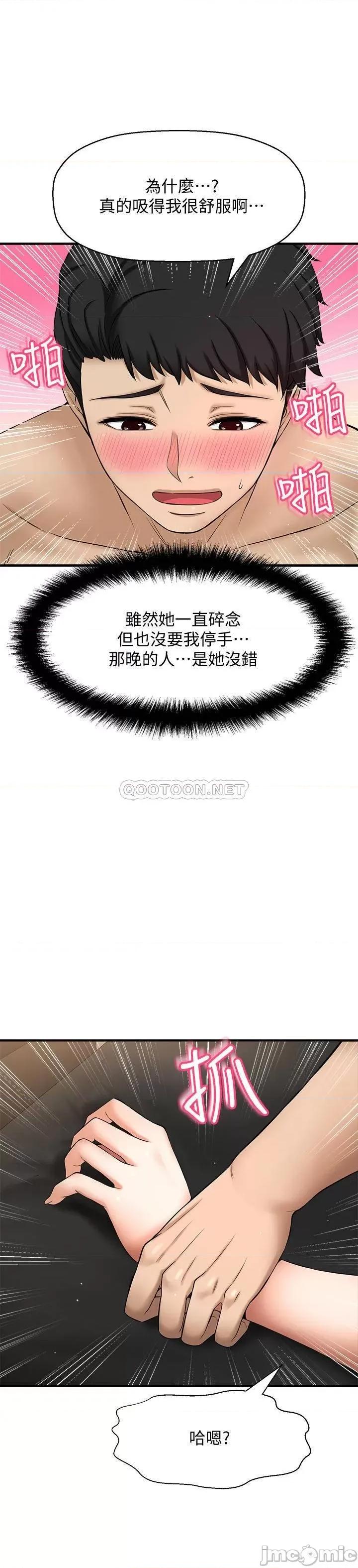 是谁偷上他的? 是谁偷上他的 5 第15页