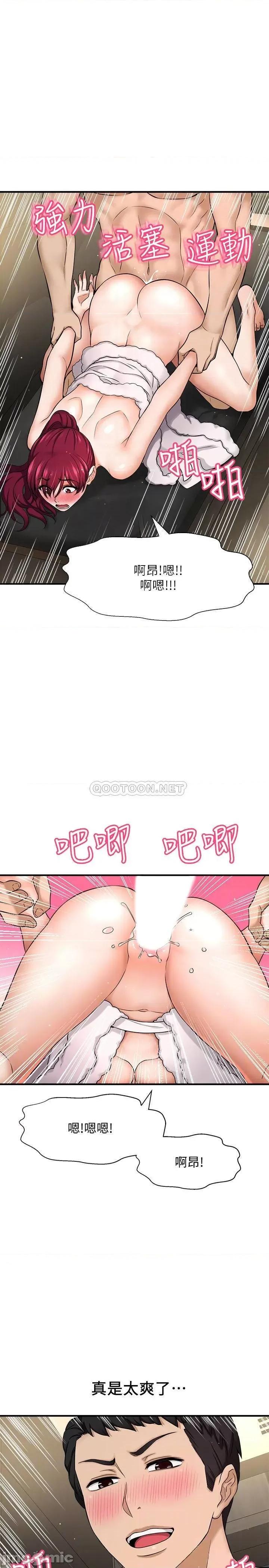是谁偷上他的? 是谁偷上他的 5 第16页