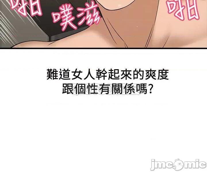 是谁偷上他的? 是谁偷上他的 5 第17页