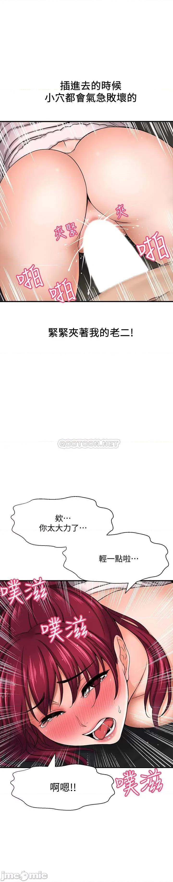 是谁偷上他的? 是谁偷上他的 5 第18页
