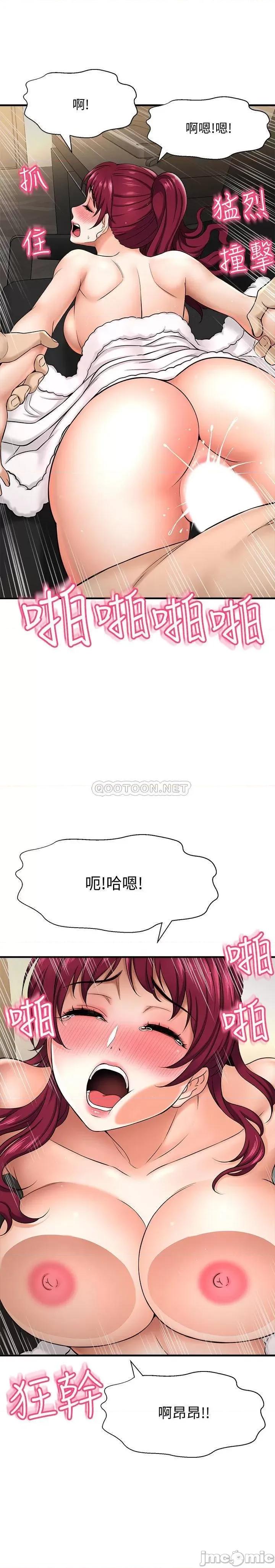 是谁偷上他的? 是谁偷上他的 5 第19页