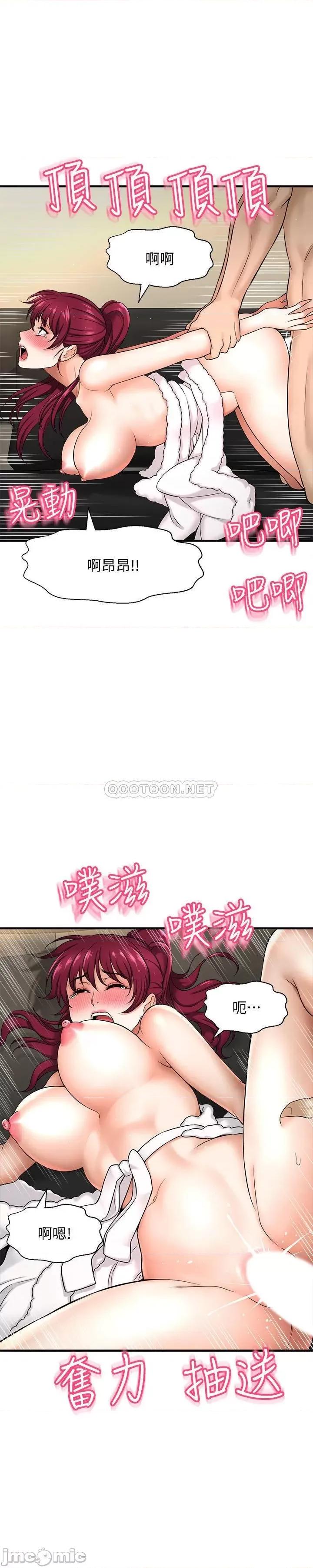 是谁偷上他的? 是谁偷上他的 5 第20页