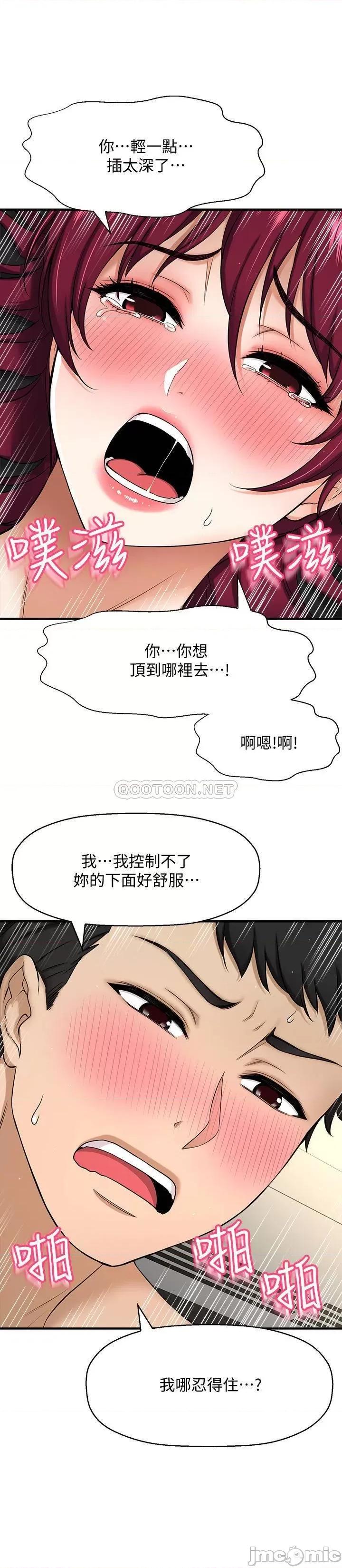 是谁偷上他的? 是谁偷上他的 5 第23页