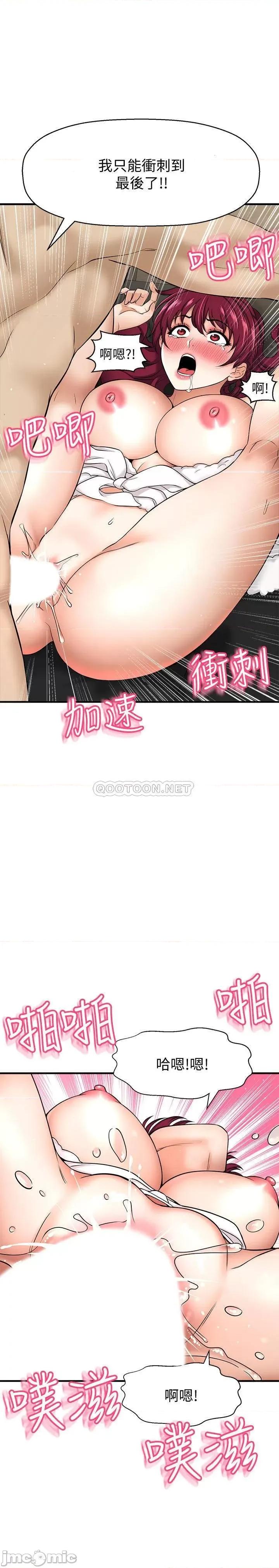 是谁偷上他的? 是谁偷上他的 5 第24页