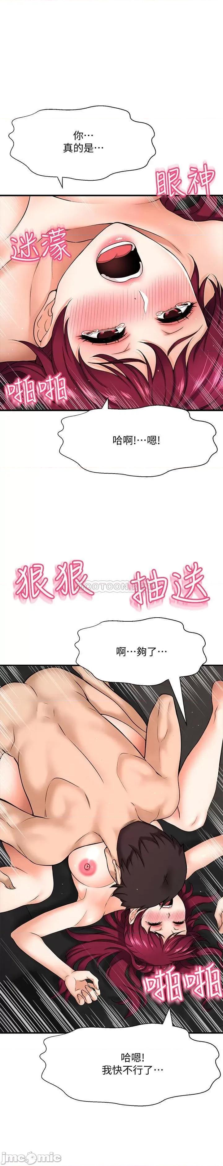 是谁偷上他的? 是谁偷上他的 5 第25页