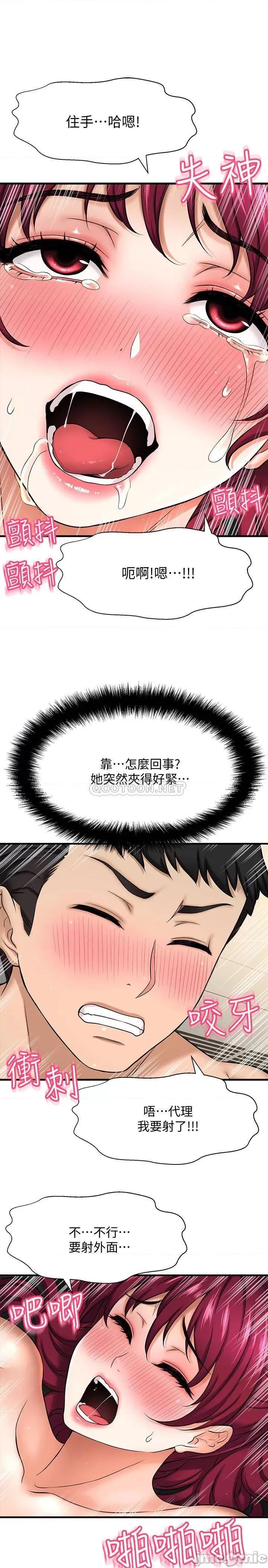 是谁偷上他的? 是谁偷上他的 5 第26页