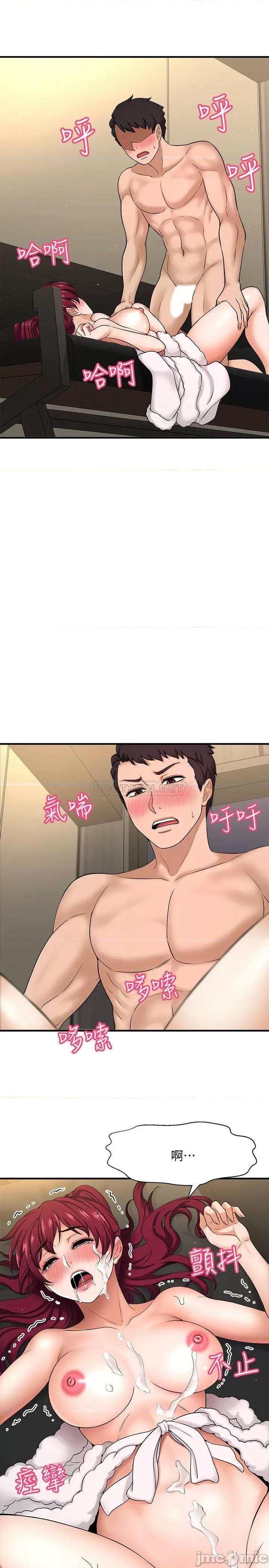 是谁偷上他的? 是谁偷上他的 5 第30页