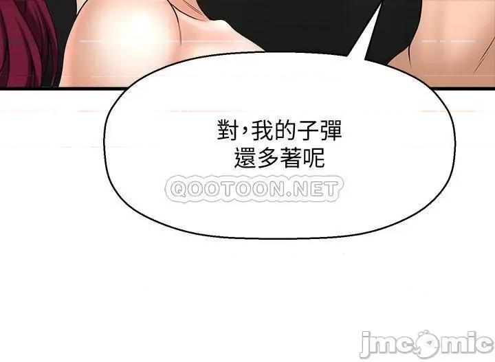 是谁偷上他的? 是谁偷上他的 5 第34页