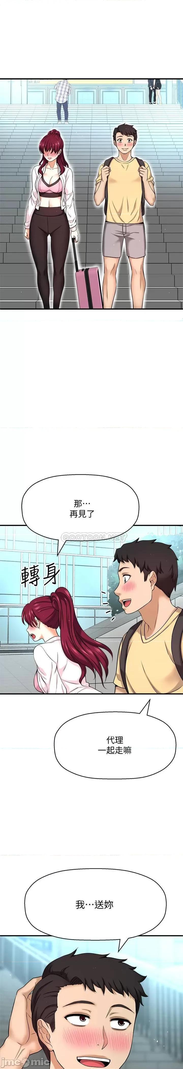 是谁偷上他的? 是谁偷上他的 5 第38页
