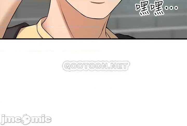 是谁偷上他的? 是谁偷上他的 5 第39页